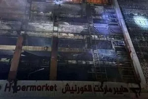 الدفاع المدني إخماد حريق الهايبر ماركت في الكوت بالكامل وكالة الانباء العراقية واع