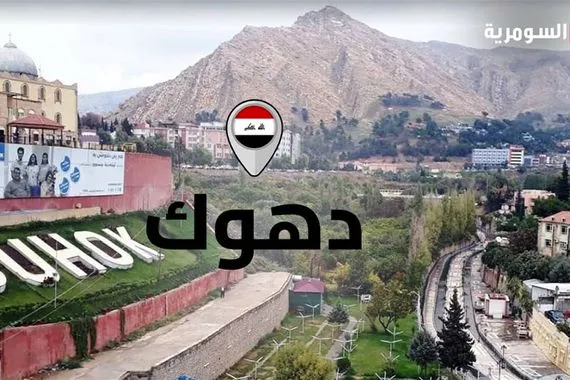 استهداف مصفى في دهوك بطائرة مسيرة