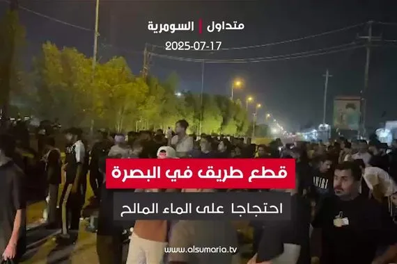 قطع طريق في البصرة احتجاجا على الماء المالح