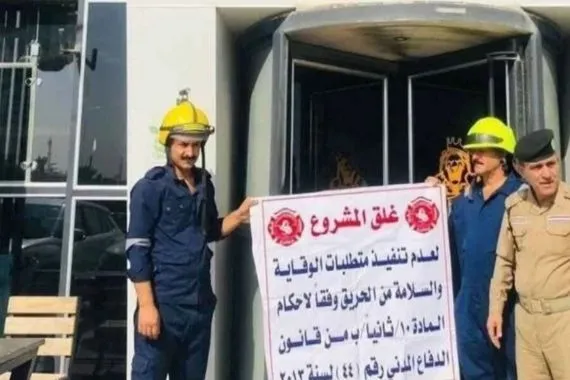 1118 مشروعاً خلال ساعات عدد المشاريع المغلقة المخالفة لشروط السلامة