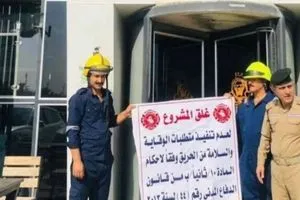 1118 مشروعاً خلال ساعات عدد المشاريع المغلقة المخالفة لشروط السلامة