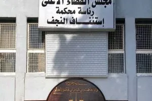 جنايات النجف تحكم بالسجن المؤبد بحق تاجر مخدرات وكالة بغداد اليوم الاخبارية