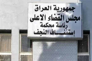 جنايات النجف السجن المؤبد بحق تاجر مخدرات