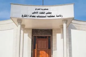 العراق السجن المؤبد لمتهم بالترويج لإسرائيل على وسائل التواصل الاجتماعي