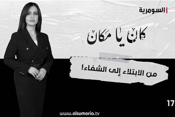 سوريا مقتل 6 واصابة 140 بانفجار ريف إدلب الشمالي