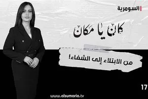 سوريا مقتل 6 واصابة 140 بانفجار ريف إدلب الشمالي