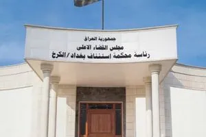 القضاء الإعدام بحق داعشي