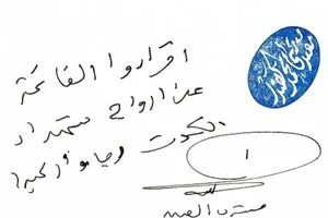 الصدر يوجه بقراءة سورة الفاتحة على ارواح شهداء الكوت وكالة بغداد اليوم الاخبارية