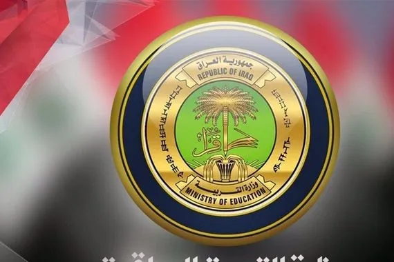 التربية تحدد موعد امتحانات الدور الثاني للسادس الاعدادي
