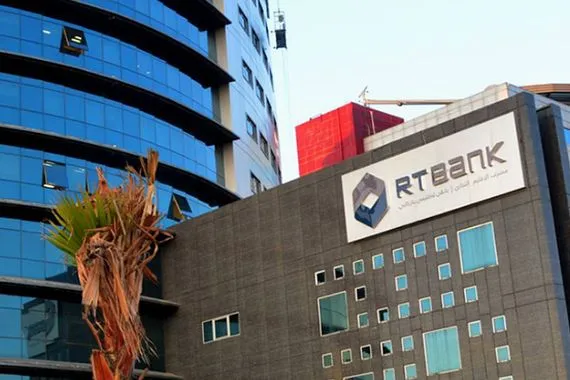 العراق يطلق برنامجًا جديدًا للقروض الخضراء بالتعاون مع مصرف RTB لدعم الطاقة الشمسية شفق نيوز