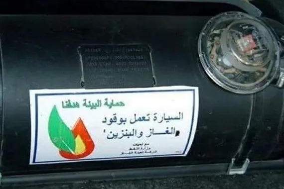 العراق يعتزم التعاقد مع شركات عالمية لتصنيع منظومات غاز السيارات