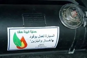 العراق يعتزم التعاقد مع شركات عالمية لتصنيع منظومات غاز السيارات