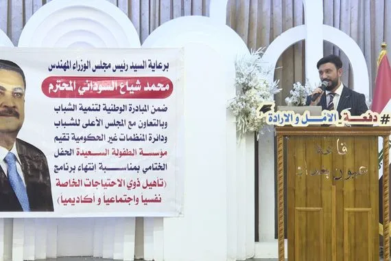 برعاية رئيس الوزراء اختتام برنامج تأهيل ذوي الاحتياجات الخاصة في نينوى وكالة الانباء العراقية واع