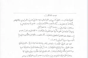 وثيقة الصدر يطيح بإدار مضيف آل الصدر بالبصرة بعد استقبال قيادات تحالف تصميم وكالة بغداد اليوم الاخبارية