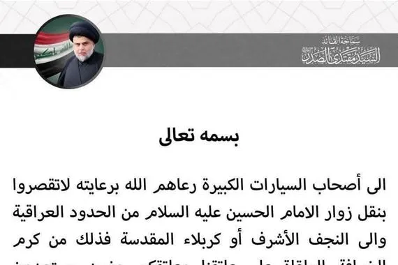 الصدر يوجه دعوة الى أصحاب المركبات الكبيرة وكالة بغداد اليوم الاخبارية