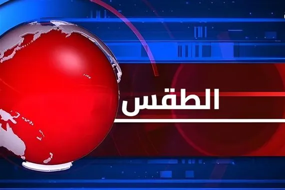 طقس العراق تطورات الموجة الحارة في البلاد