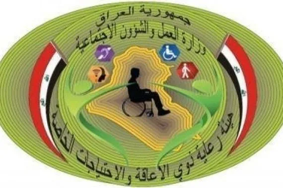 ذوو الإعاقة تشكّل لجنة لفحص مرضى السرطان لشمولهم براتب المعين المتفرغ