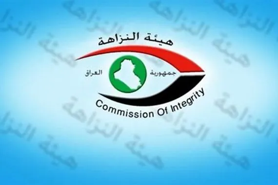 النزاهة تعلن انضمام العراق إلى الرابطة الدولية لمكافحة الفساد