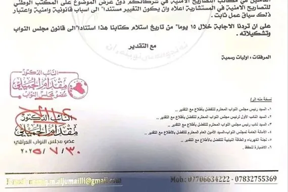 بالوثائق مطالبات نيابية بالتحقيق بشأن الخروقات الإدارية بشركة إنتاج كهرباء الشمال