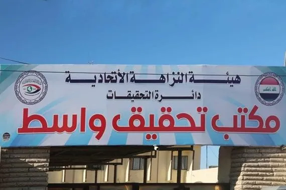 النزاهة تضبط مسـؤولاً في فـرع مديرية توزيع كهرباء واسط