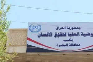 مفوضية حقوق الإنسان بالبصرة تقرع جرس الخطر أقضية كاملة نُكبت لهذا السبب