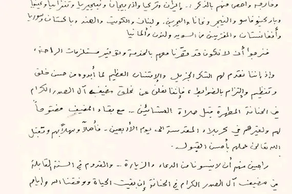 الصدر يشكر الأجهزة الأمنية والخدمية وزوار الأربعين نرجو أن لا نكون قد قصرنا وكالة بغداد اليوم الاخبارية
