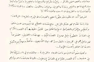 الصدر يشكر الأجهزة الأمنية والخدمية وزوار الأربعين نرجو أن لا نكون قد قصرنا وكالة بغداد اليوم الاخبارية