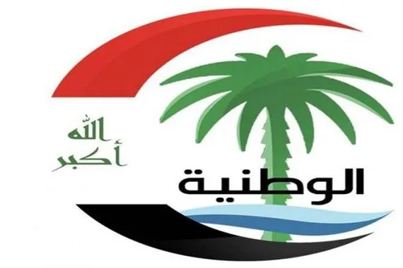 ائتلاف الوطنية يثني على اجراءات مجلس القضاء الاعلى المتعلقة بالانتخابات