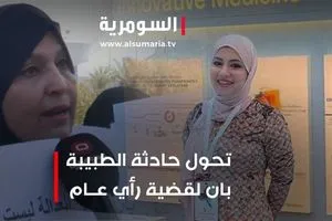 حادثة الطبيبة البصرية بان زياد تتفاعل وتحذيرات من تدخلات في نتائج التحقيق