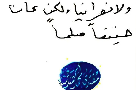 الصدر ما كان ابراهيم يهوديا ولانصرانيا بل حنيفا مسلما وكالة بغداد اليوم الاخبارية