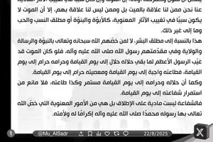 الصدر شذاذ الآفاق سعوا بحقدهم هدم قبر الرسول ص وكالة بغداد اليوم الاخبارية