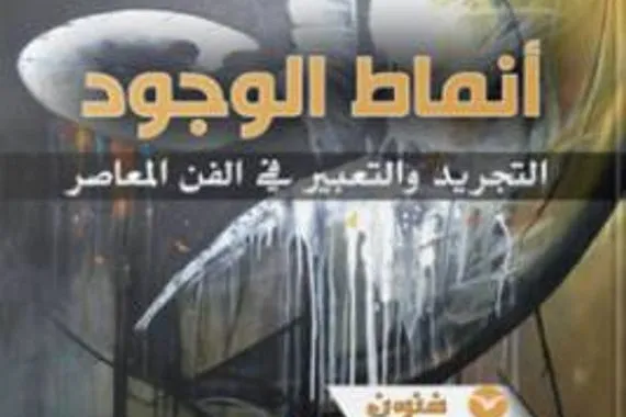 لوحة ونص في إصدار جديد لطاهري