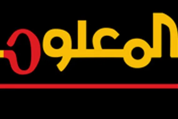 بالوثائق المعلومة تنشر نص التعديل الاول لقانون اسس تعادل الشهادات