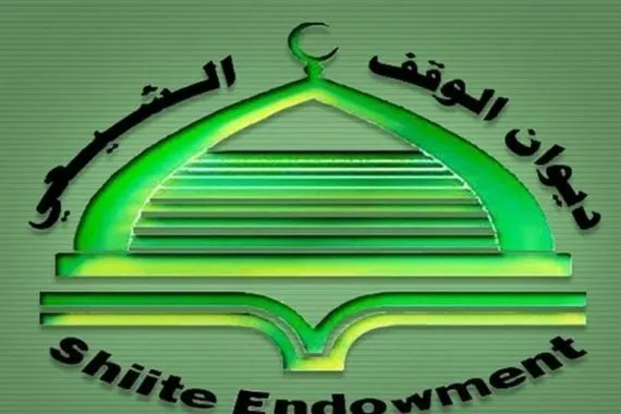 الوقف الشيعي مدونة الاحكام الشرعية تدخل حيز التنفيذ خلال 30 يوماً