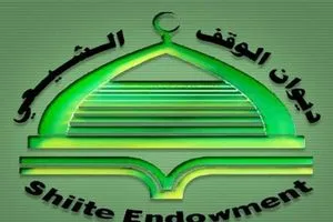 الوقف الشيعي مدونة الاحكام الشرعية تدخل حيز التنفيذ خلال 30 يوماً