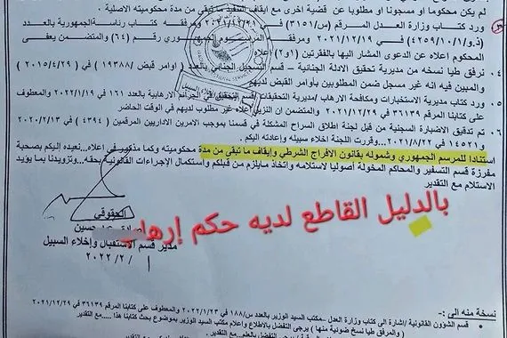 سجال بين رئاسة الجمهورية والنائب أمير المعموري بشأن العفو الخاص وكالة بغداد اليوم الاخبارية