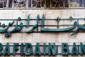 مصرف الرافدين يتيح خدمة خاصة جديدة للعملاء شفق نيوز