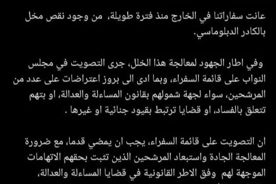 المالكي التصويت على قائمة السفراء ضرورة مع استبعاد من تثبت بحقهم اتهامات وكالة بغداد اليوم الاخبارية