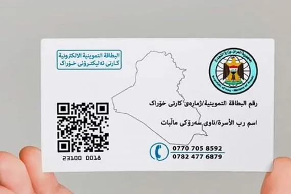 التجارة تحدد آخر موعد لتحديث بيانات البطاقة التموينية