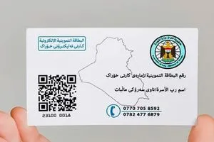 التجارة تحدد آخر موعد لتحديث بيانات البطاقة التموينية
