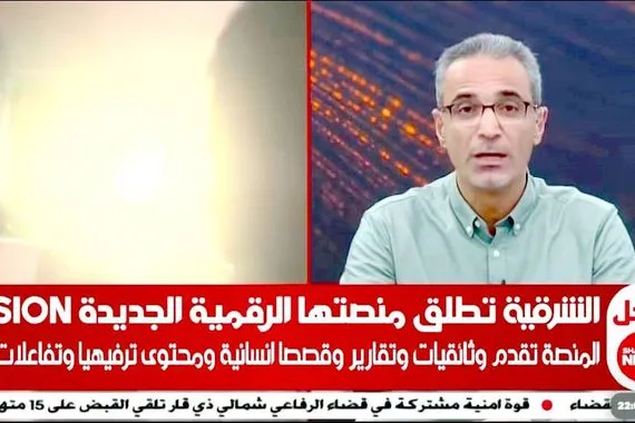 الشرقية تطلق منصتها الرقمية الجديدة VISION