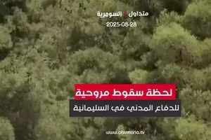 بالفيديو لحظة سقوط مروحية للدفاع المدني في السليمانية