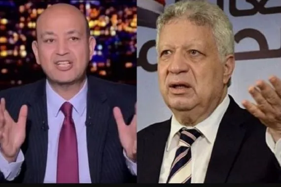 بعد أزمة الزمالك بماذا رد عمرو أديب على مرتضى منصور