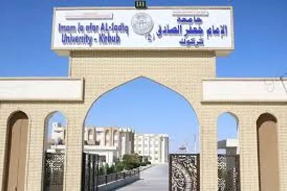 كلية عراقية تقر تدريس مدوّنة الأحكام الشرعية وفق المذهب الجعفري