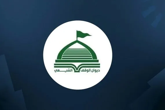 الوقف الشيعي يحذر من عمليات نصب واحتيال بتعيينات وهمية في الديوان