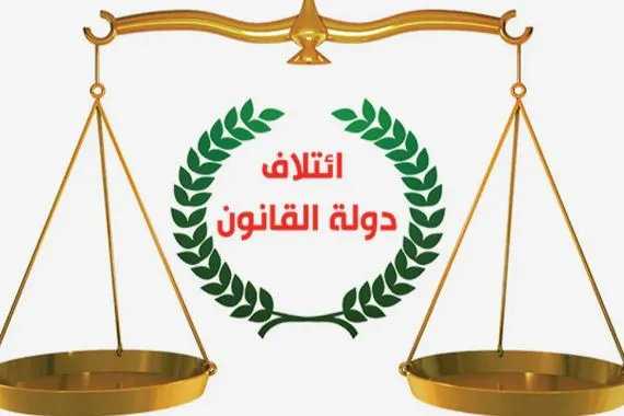 دولة القانون تتبرأ من حسين المالكي لا يمثلنا شفق نيوز