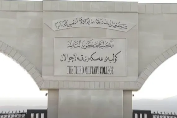 انفجار بالكلية العسكرية في السليمانية