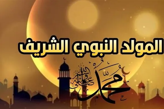 بينها ميلان وميونخ أندية عالمية تهنئ بالمولد النبوي الشريف