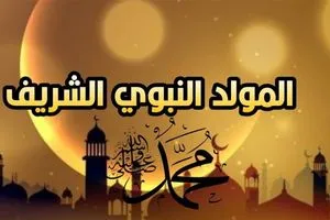 بينها ميلان وميونخ أندية عالمية تهنئ بالمولد النبوي الشريف