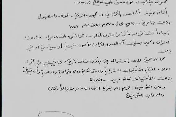 الصدر يكلف احد اتباعه بافتتاح مضيف لاقامة الشعائر في تركيا وكالة بغداد اليوم الاخبارية